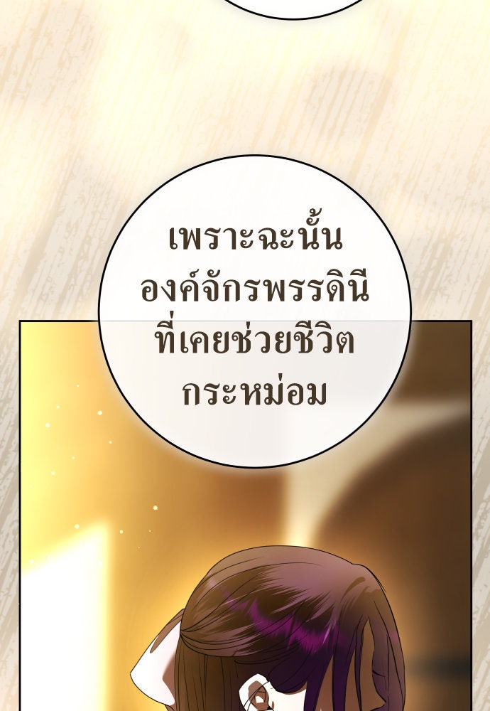 ชิงชีวิตพลิกลิขิตชะตา - หน้า 136