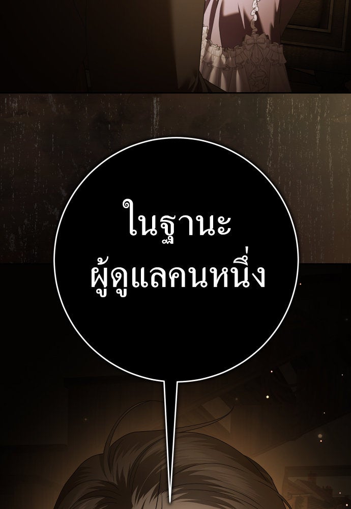 ชิงชีวิตพลิกลิขิตชะตา - หน้า 3