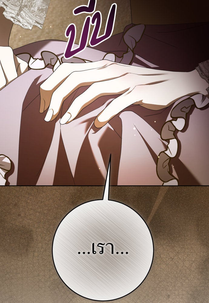 ชิงชีวิตพลิกลิขิตชะตา - หน้า 32