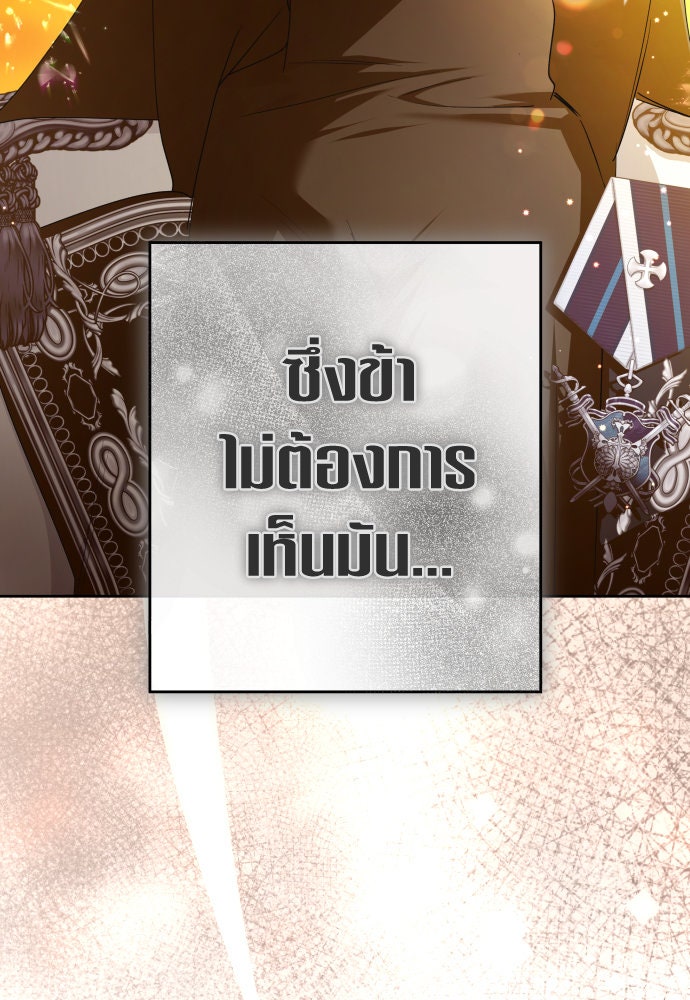 ชิงชีวิตพลิกลิขิตชะตา - หน้า 39