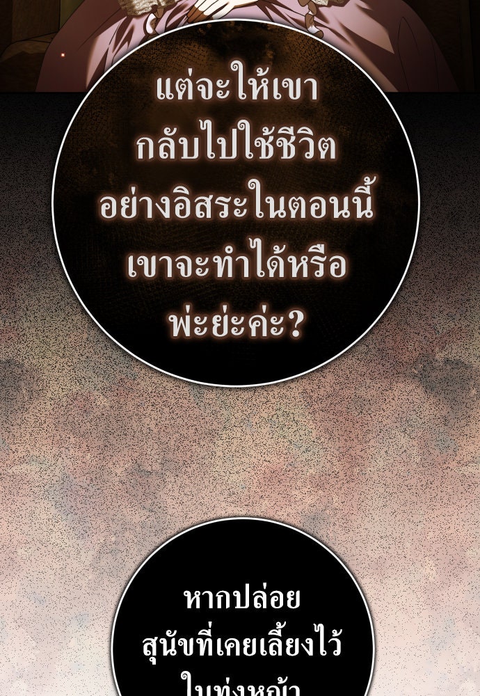 ชิงชีวิตพลิกลิขิตชะตา - หน้า 7
