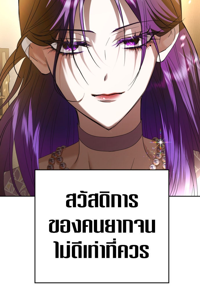 ชิงชีวิตพลิกลิขิตชะตา - หน้า 71
