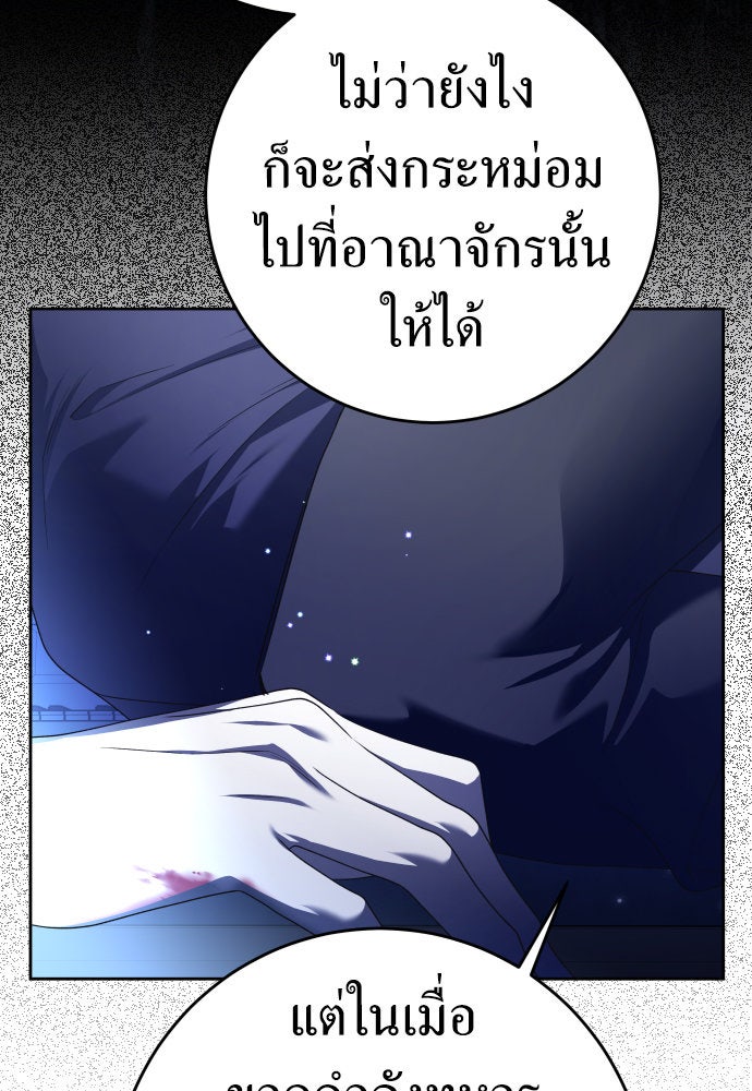 ชิงชีวิตพลิกลิขิตชะตา - หน้า 116