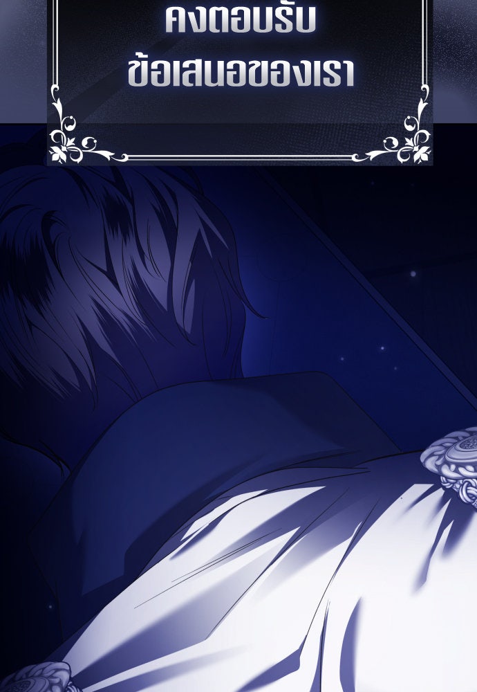 ชิงชีวิตพลิกลิขิตชะตา - หน้า 136