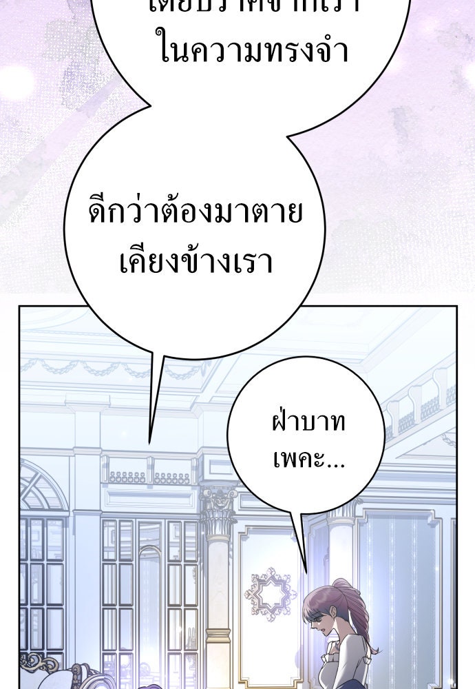 ชิงชีวิตพลิกลิขิตชะตา - หน้า 4