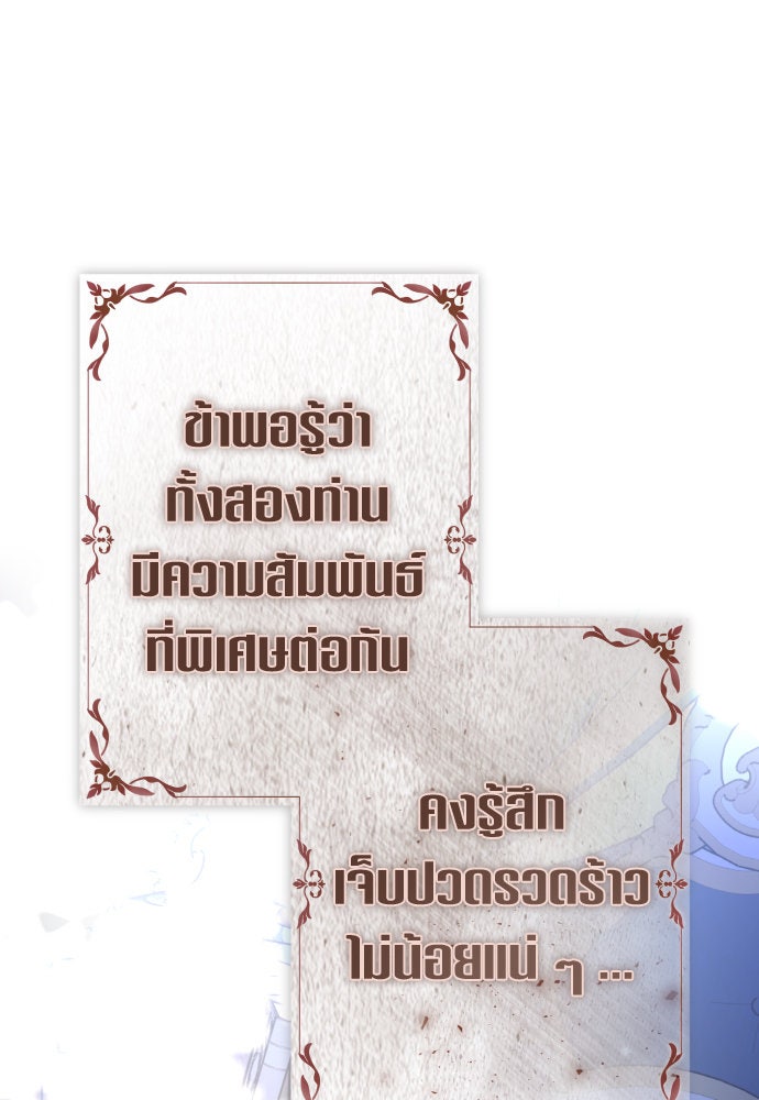 ชิงชีวิตพลิกลิขิตชะตา - หน้า 7