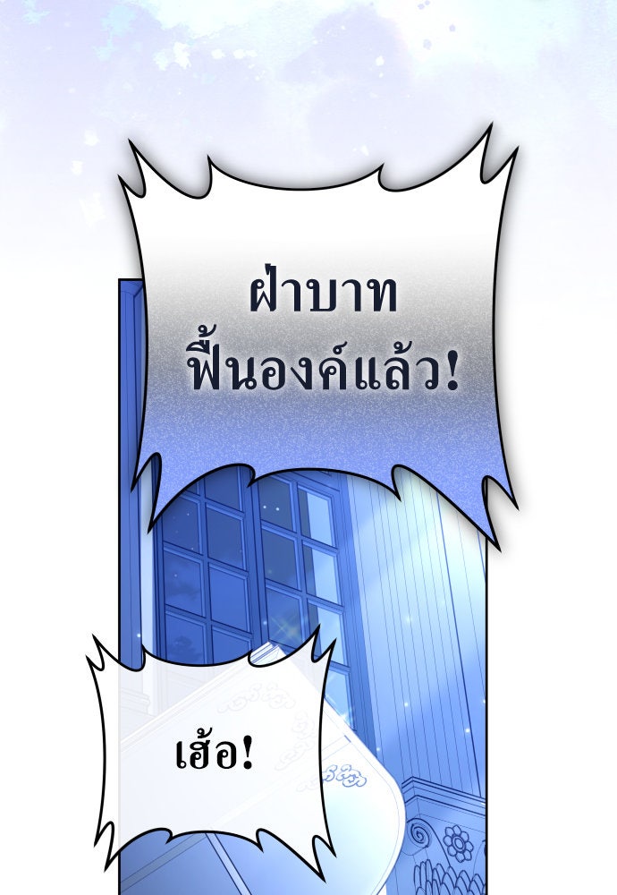 ชิงชีวิตพลิกลิขิตชะตา - หน้า 116