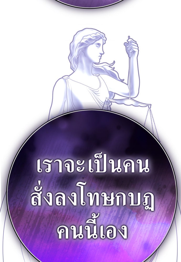 ชิงชีวิตพลิกลิขิตชะตา - หน้า 151