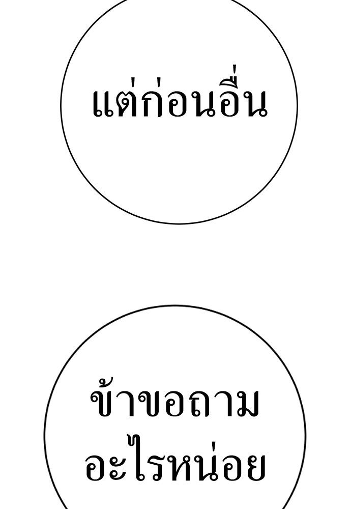 ชิงชีวิตพลิกลิขิตชะตา - หน้า 22