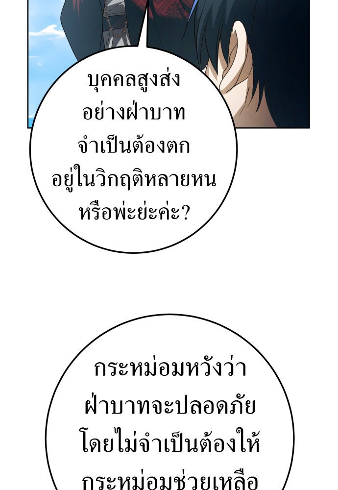 ชิงชีวิตพลิกลิขิตชะตา - หน้า 4