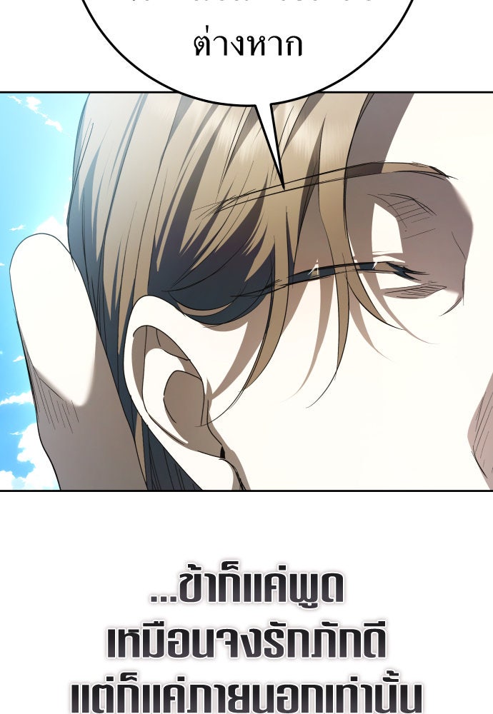 ชิงชีวิตพลิกลิขิตชะตา - หน้า 5