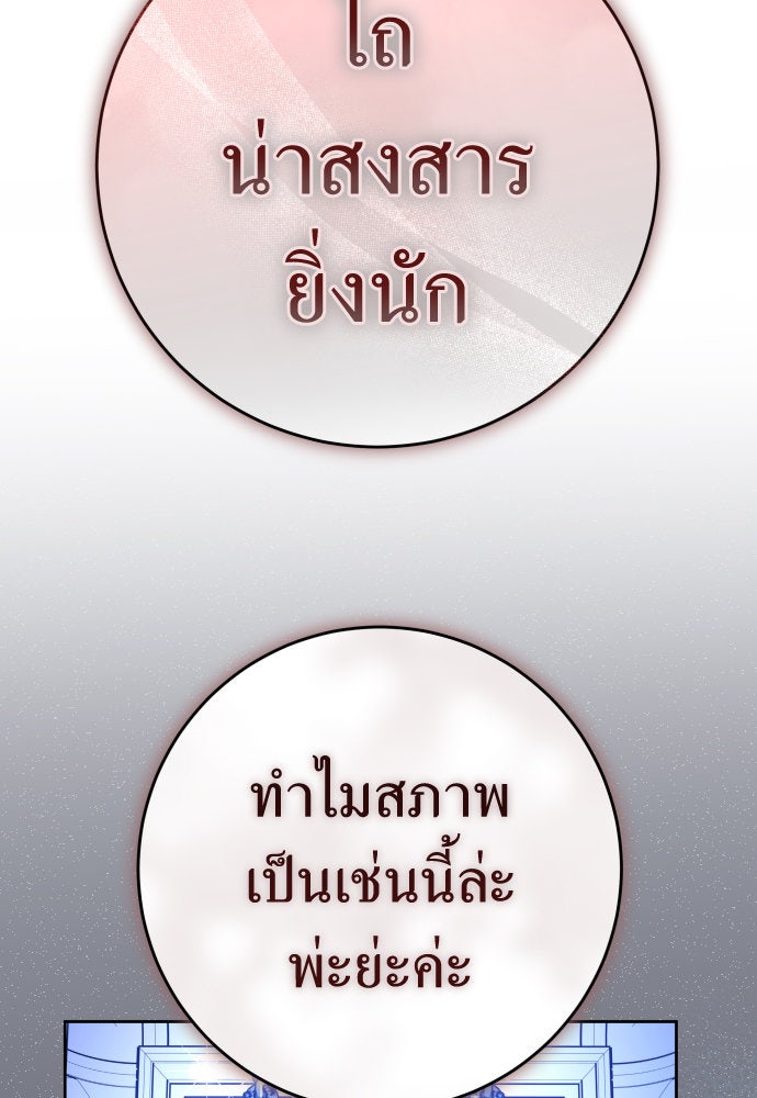 ชิงชีวิตพลิกลิขิตชะตา - หน้า 52