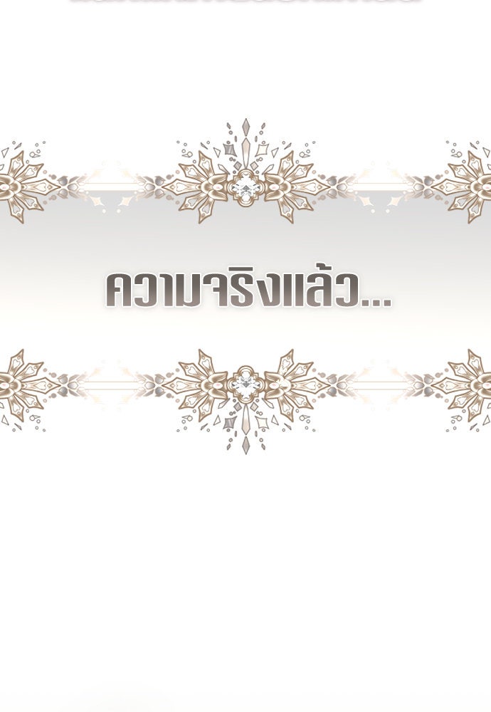 ชิงชีวิตพลิกลิขิตชะตา - หน้า 6