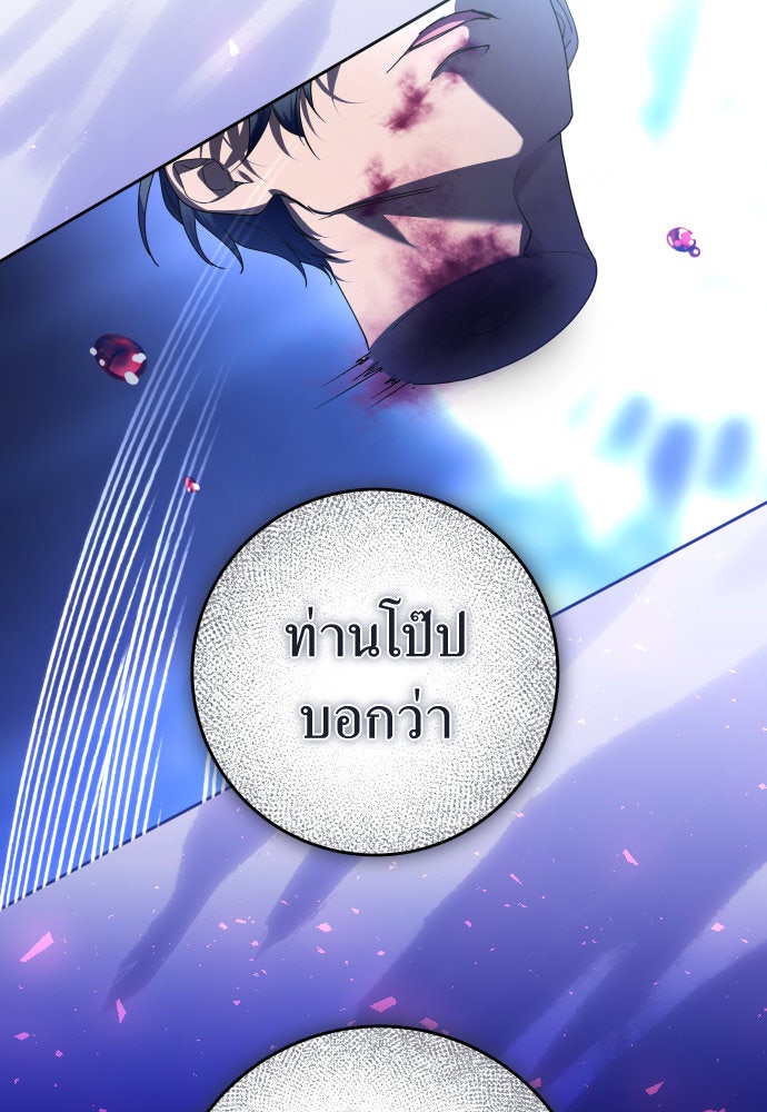 ชิงชีวิตพลิกลิขิตชะตา - หน้า 64