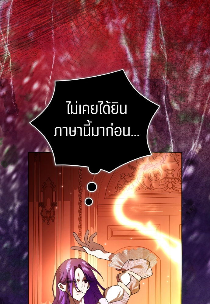ชิงชีวิตพลิกลิขิตชะตา - หน้า 79