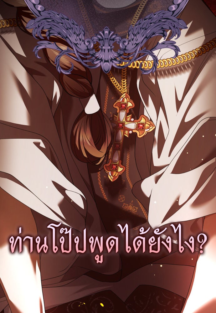 ชิงชีวิตพลิกลิขิตชะตา - หน้า 82
