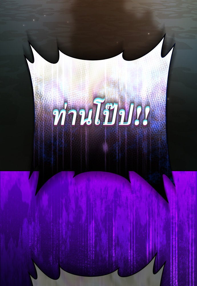 ชิงชีวิตพลิกลิขิตชะตา - หน้า 9