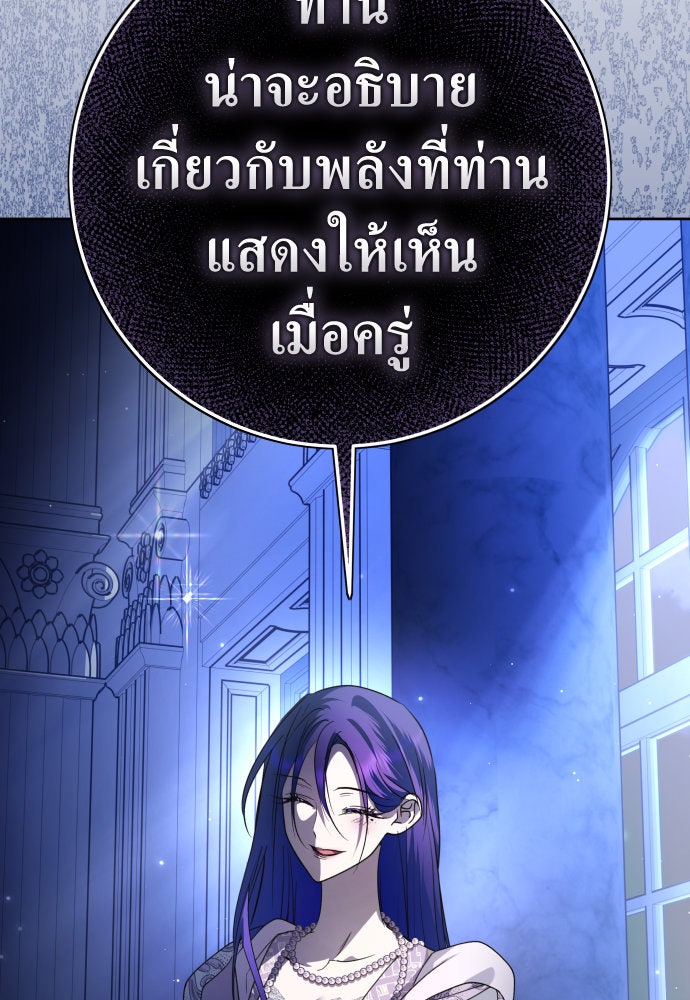 ชิงชีวิตพลิกลิขิตชะตา - หน้า 39