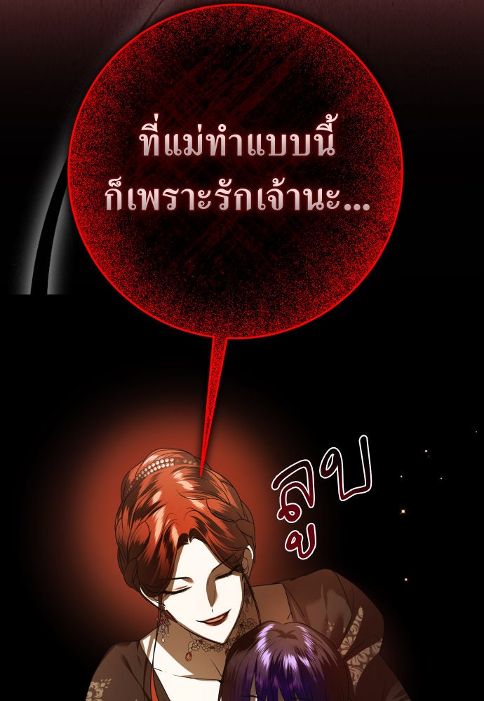 ชิงชีวิตพลิกลิขิตชะตา - หน้า 124