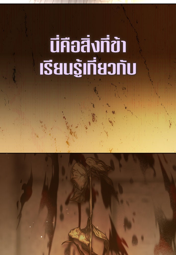 ชิงชีวิตพลิกลิขิตชะตา - หน้า 161