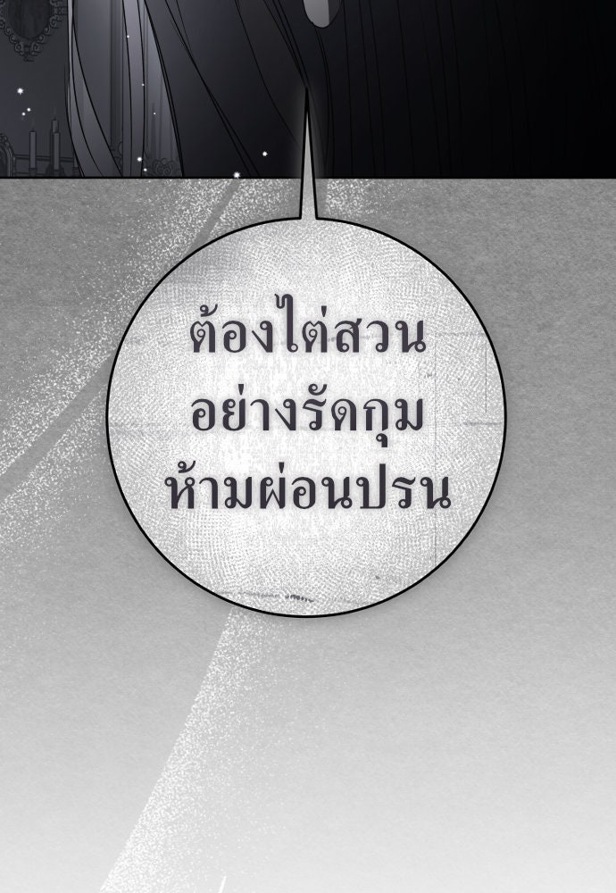 ชิงชีวิตพลิกลิขิตชะตา - หน้า 21
