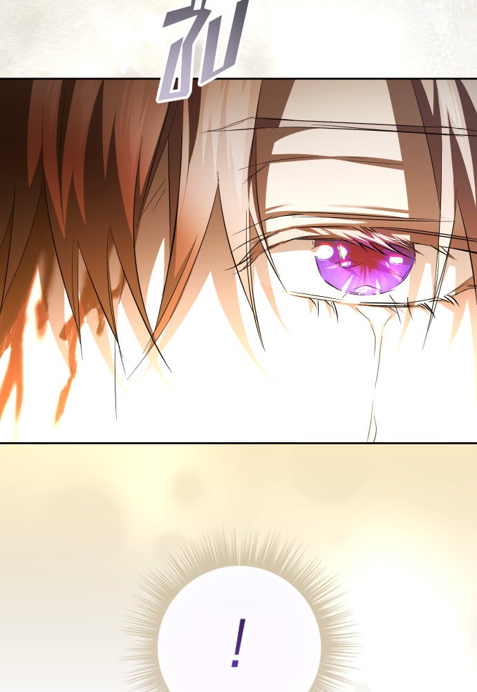 ชิงชีวิตพลิกลิขิตชะตา - หน้า 29
