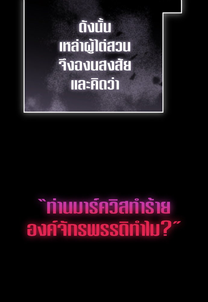 ชิงชีวิตพลิกลิขิตชะตา - หน้า 40