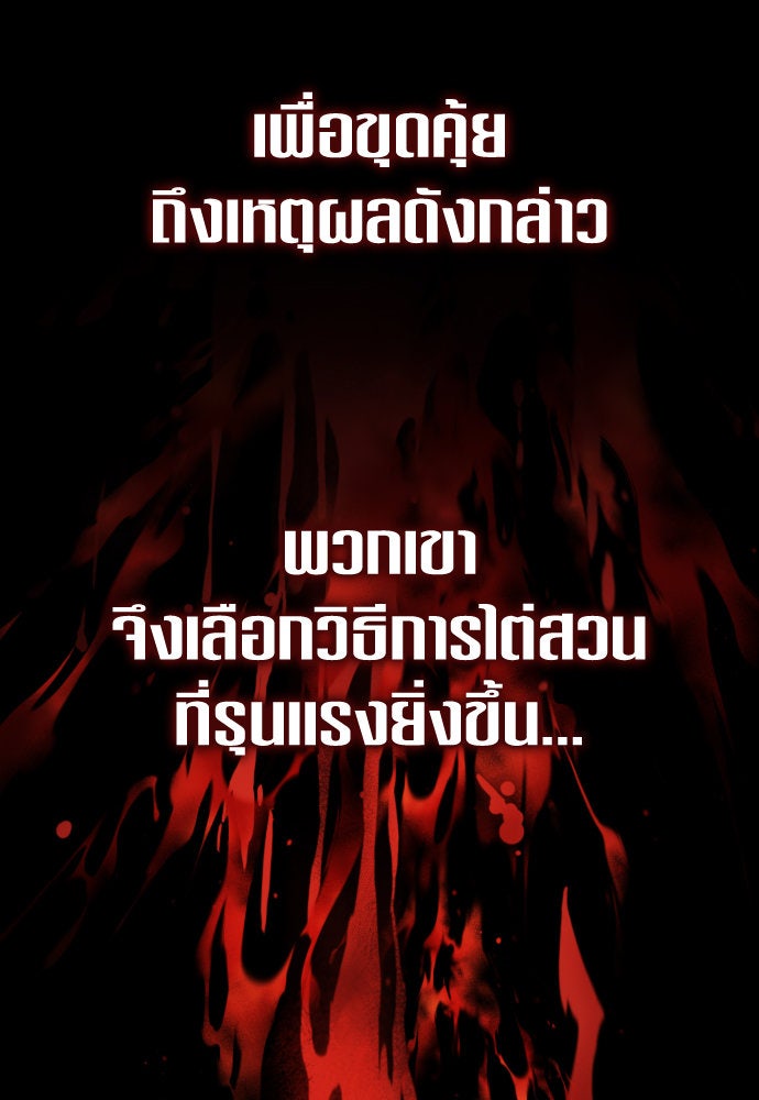 ชิงชีวิตพลิกลิขิตชะตา - หน้า 41