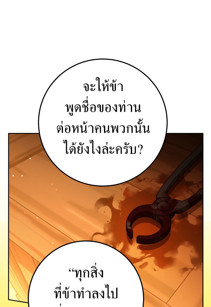 ชิงชีวิตพลิกลิขิตชะตา - หน้า 44