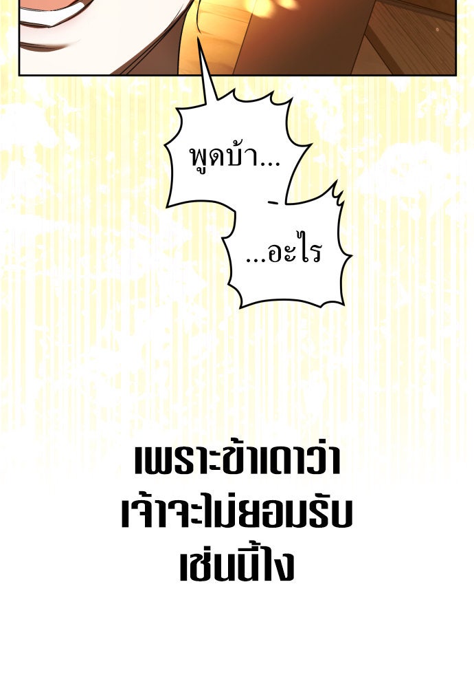 ชิงชีวิตพลิกลิขิตชะตา - หน้า 53