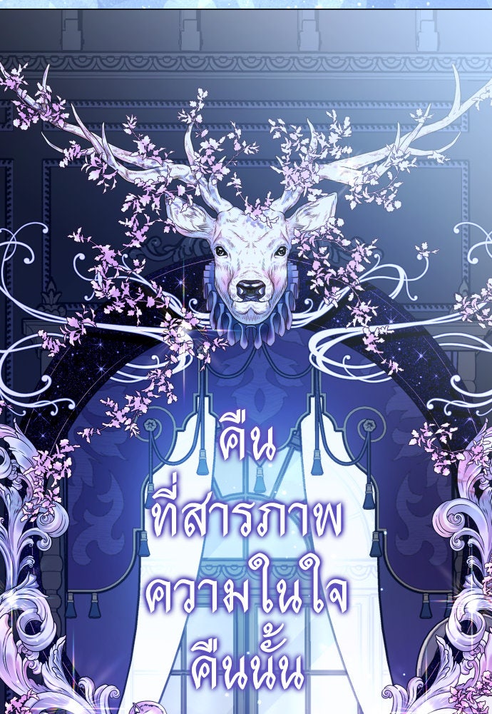 ชิงชีวิตพลิกลิขิตชะตา - หน้า 58