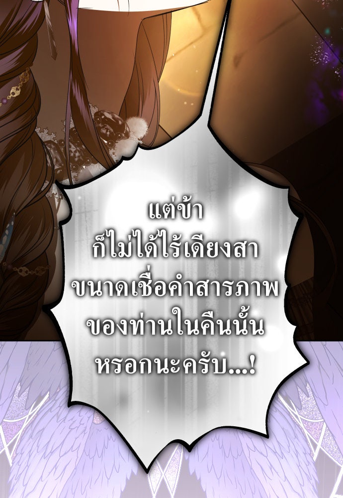 ชิงชีวิตพลิกลิขิตชะตา - หน้า 64