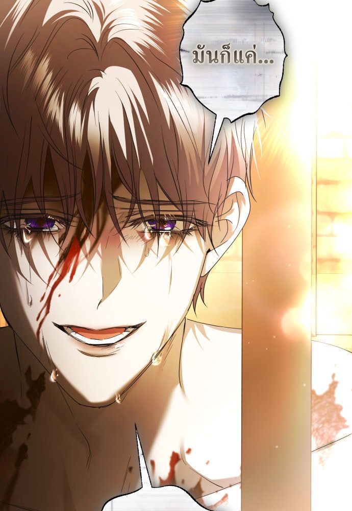 ชิงชีวิตพลิกลิขิตชะตา - หน้า 68