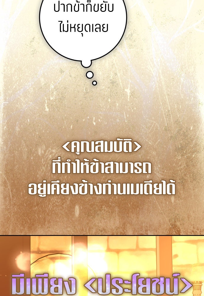 ชิงชีวิตพลิกลิขิตชะตา - หน้า 75