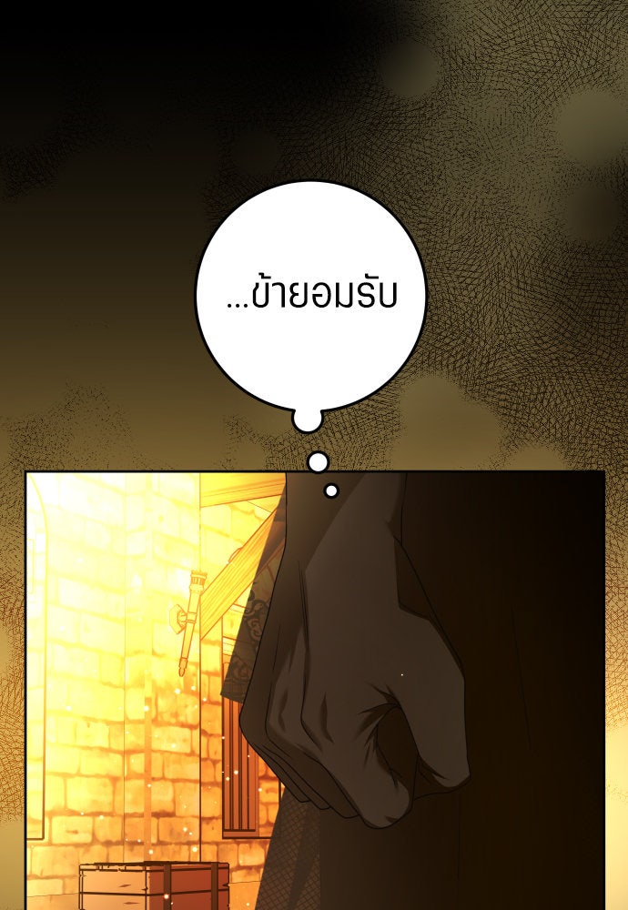 ชิงชีวิตพลิกลิขิตชะตา - หน้า 84