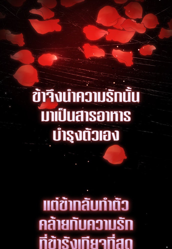ชิงชีวิตพลิกลิขิตชะตา - หน้า 86