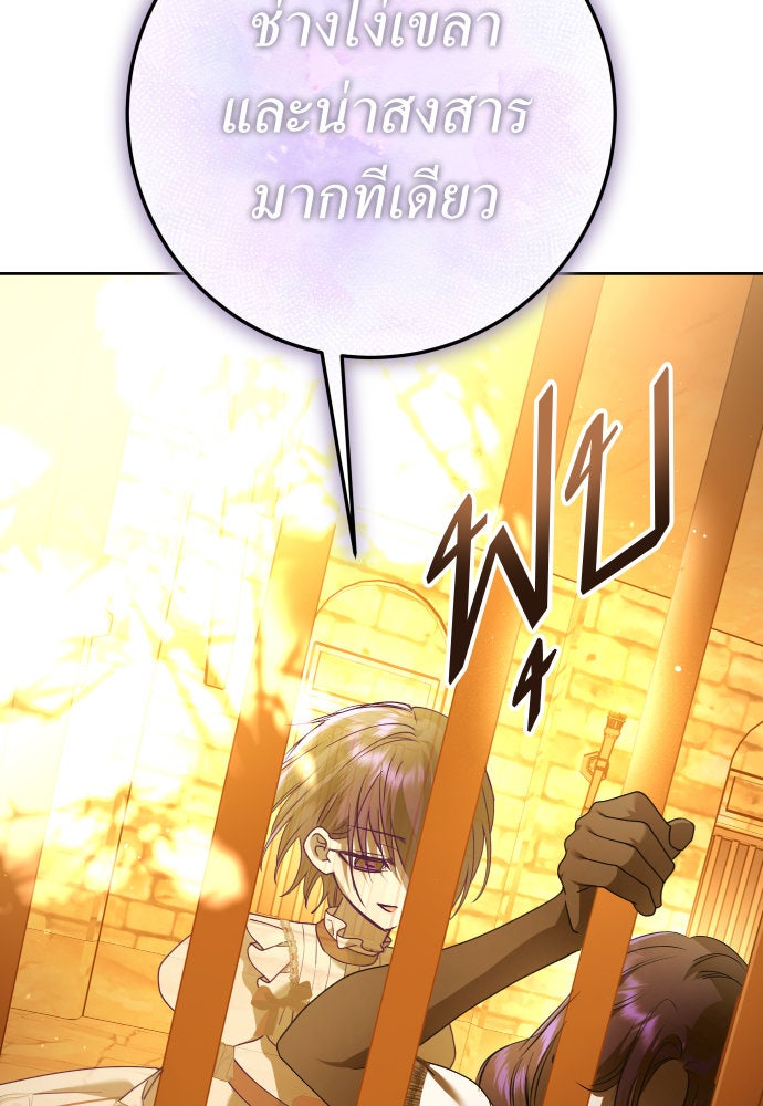 ชิงชีวิตพลิกลิขิตชะตา - หน้า 89