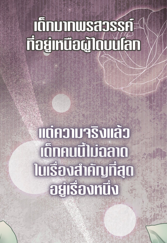 ชิงชีวิตพลิกลิขิตชะตา - หน้า 92