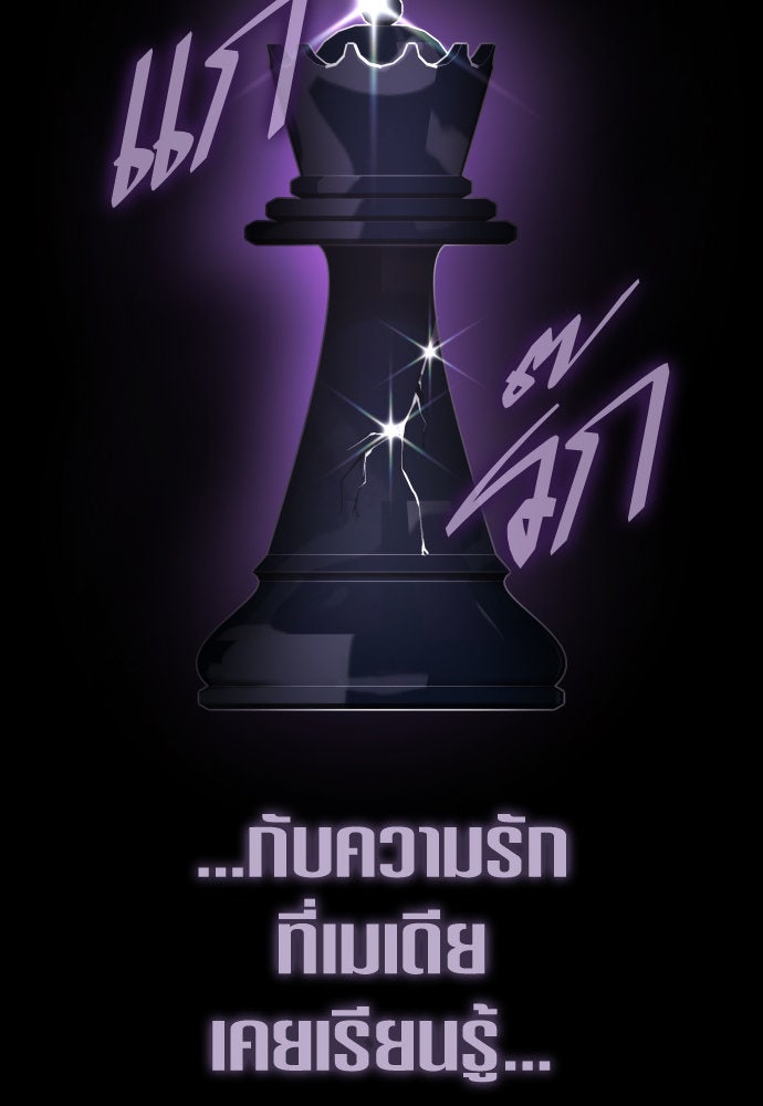 ชิงชีวิตพลิกลิขิตชะตา - หน้า 96