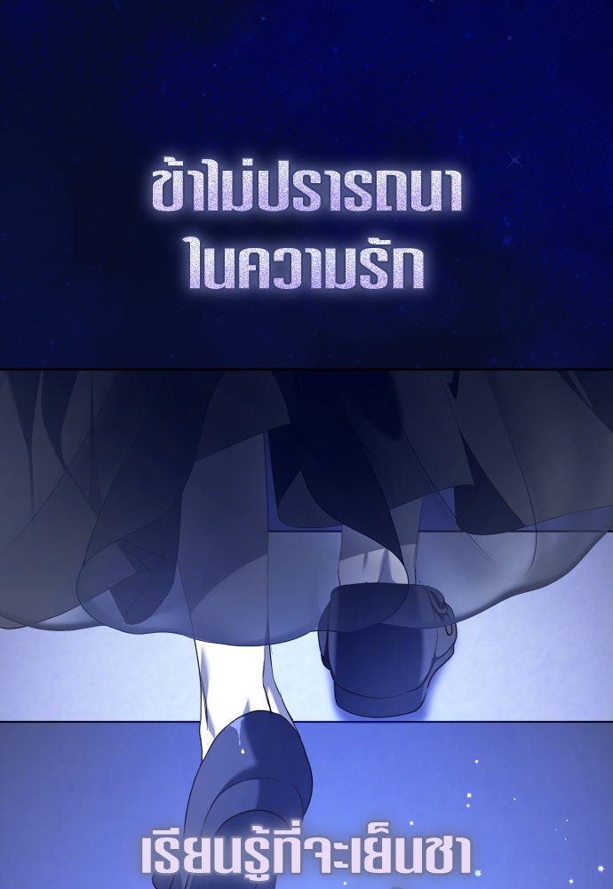 ชิงชีวิตพลิกลิขิตชะตา - หน้า 1