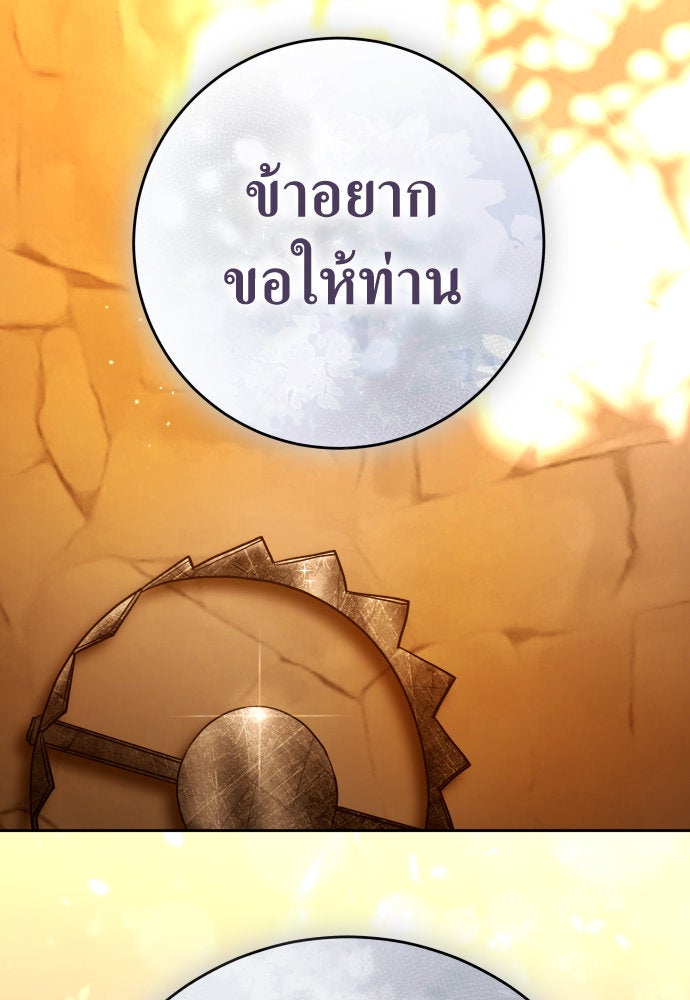 ชิงชีวิตพลิกลิขิตชะตา - หน้า 124