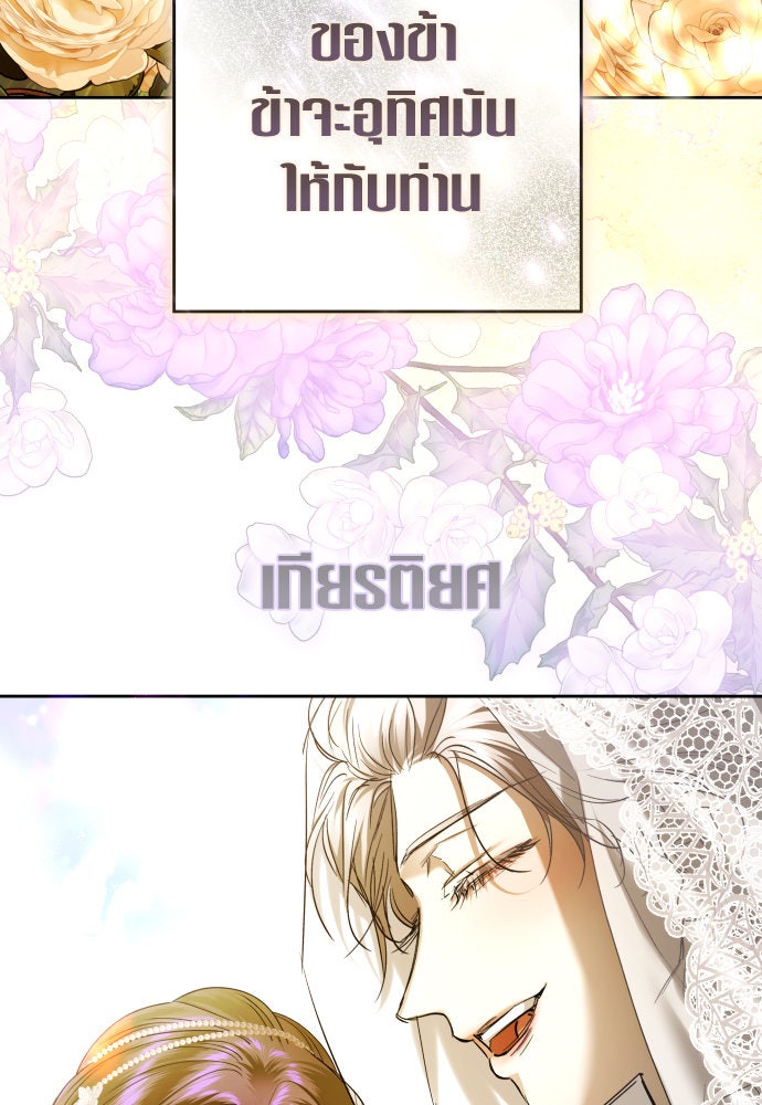 ชิงชีวิตพลิกลิขิตชะตา - หน้า 129