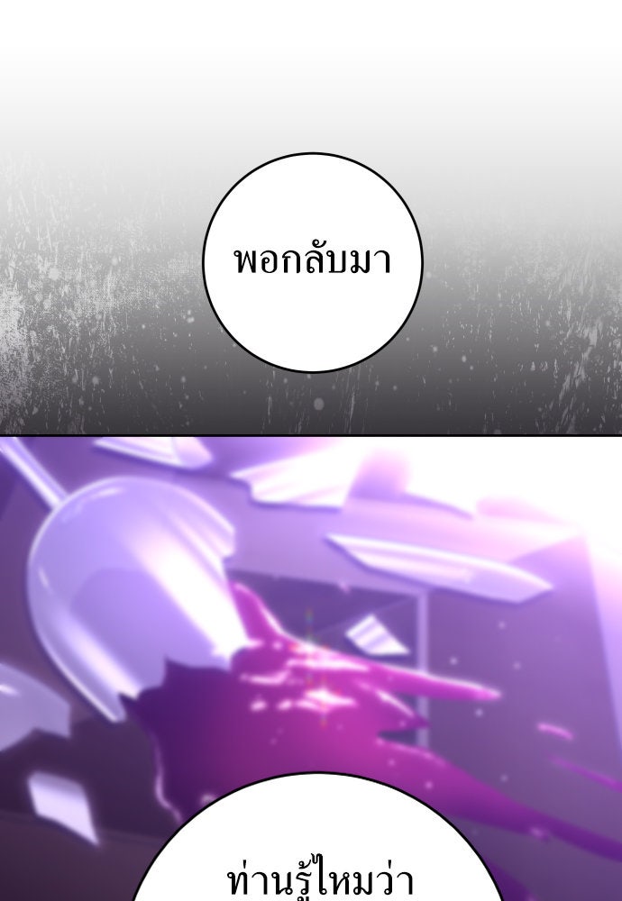 ชิงชีวิตพลิกลิขิตชะตา - หน้า 147