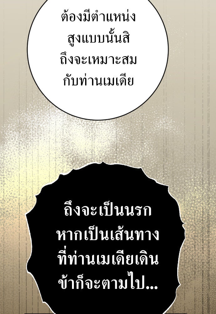 ชิงชีวิตพลิกลิขิตชะตา - หน้า 151