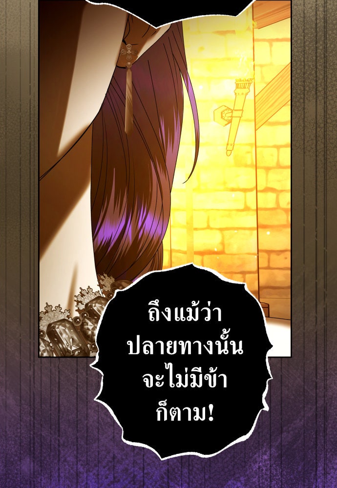 ชิงชีวิตพลิกลิขิตชะตา - หน้า 152