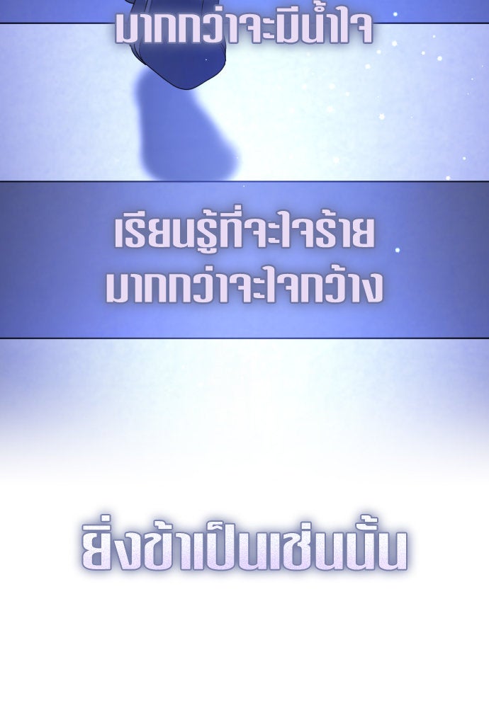 ชิงชีวิตพลิกลิขิตชะตา - หน้า 2