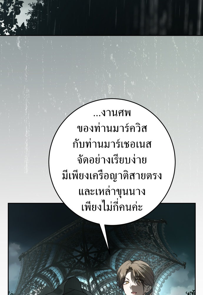 ชิงชีวิตพลิกลิขิตชะตา - หน้า 22
