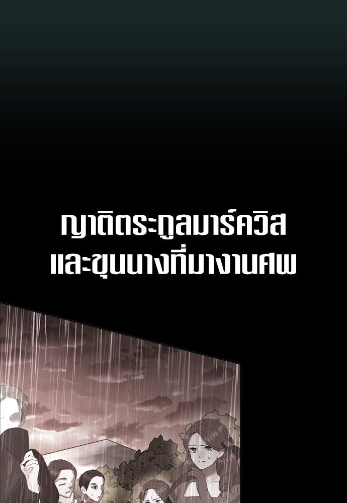 ชิงชีวิตพลิกลิขิตชะตา - หน้า 29
