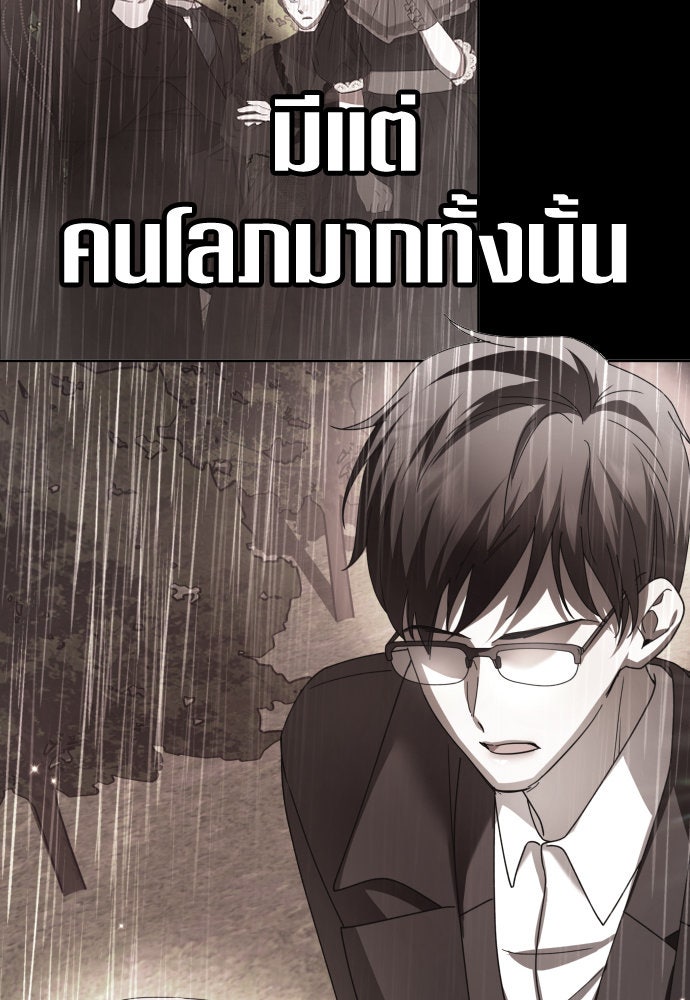 ชิงชีวิตพลิกลิขิตชะตา - หน้า 30