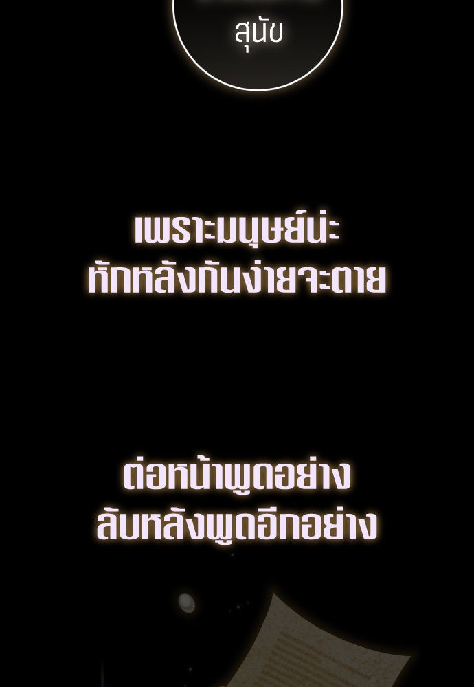 ชิงชีวิตพลิกลิขิตชะตา - หน้า 40